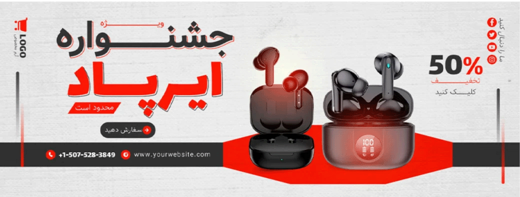 نمونه بنر تبلیغات